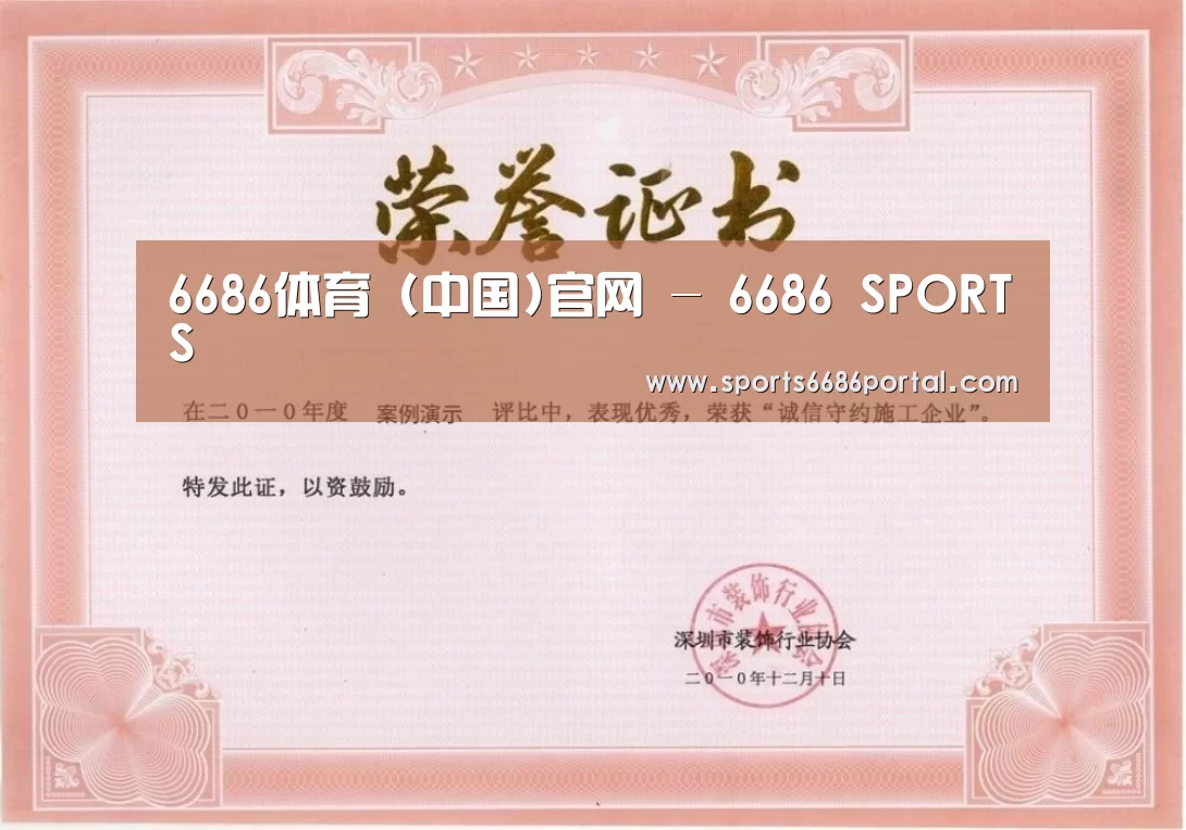 荣誉证书二
